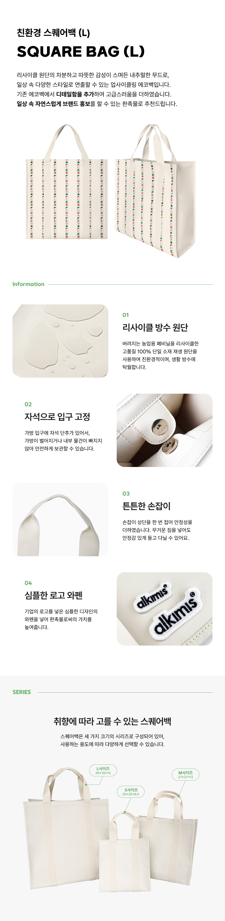 [p!ckeco]스퀘어백(L)_상세페이지1.jpg